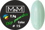 Dip-пудра кольорова M-in-M #15, 7.5 г