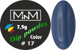 Dip-пудра кольорова M-in-M #17, 7.5 г