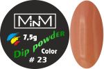 Dip-пудра кольорова M-in-M #23, 7.5 г