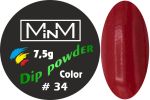 Dip-пудра кольорова M-in-M #34, 7.5 г