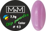 Dip-пудра кольорова M-in-M #43, 7.5 г