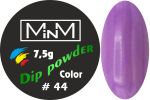 Dip-пудра кольорова M-in-M #44, 7.5 г