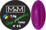 Dip-пудра кольорова M-in-M #45, 7.5 г