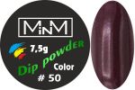 Dip-пудра кольорова M-in-M #50, 7.5 г
