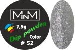 Dip-пудра кольорова M-in-M #52, 7.5 г