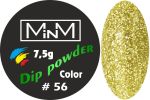 Dip-пудра кольорова M-in-M #56, 7.5 г