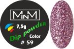 Dip-пудра кольорова M-in-M #59, 7.5 г