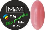 Dip-пудра кольорова M-in-M #75, 7.5 г